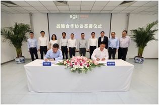 京東方與平安集團達成戰(zhàn)略合作，共拓物聯網應用服務新藍海